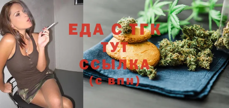 ссылка на мегу вход  купить наркотик  Венёв  Печенье с ТГК марихуана 