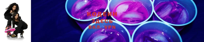 Кодеиновый сироп Lean Purple Drank  Венёв 